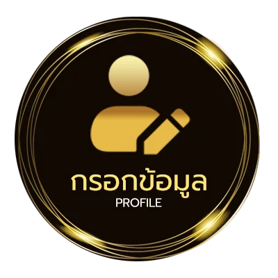 จัดการบัญชี สถิติหวยลาวย้อนหลัง 10 ปี